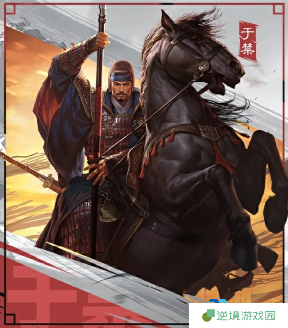 《率土之滨》新五星武将魏·于禁介绍