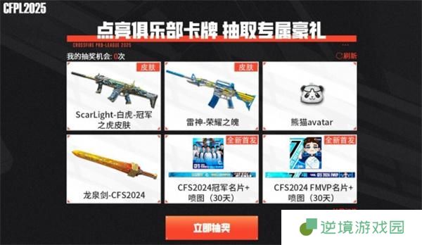 cf俱乐部卡牌邀请码是什么-俱乐部卡牌邀请码大全