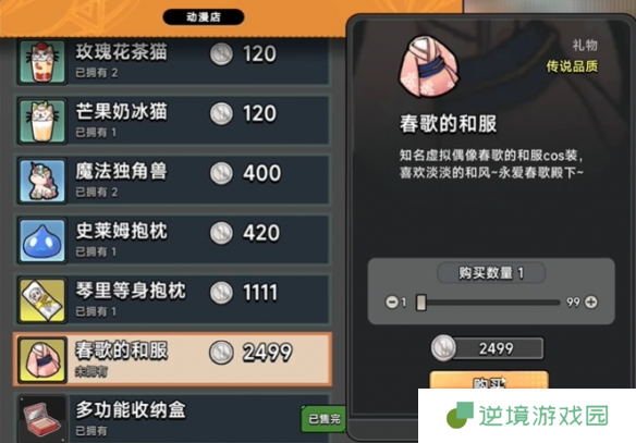 《中国式相亲》妮可送礼攻略