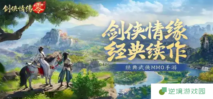 剑侠情缘零可以搬砖吗-剑侠情缘零能否搬砖