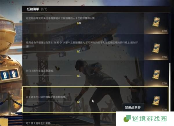 绝地求生八周年游轮位置介绍