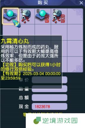 《梦幻西游》2025年植树节成就获取攻略
