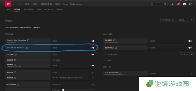 怪物猎人荒野清晰度提升方法图四