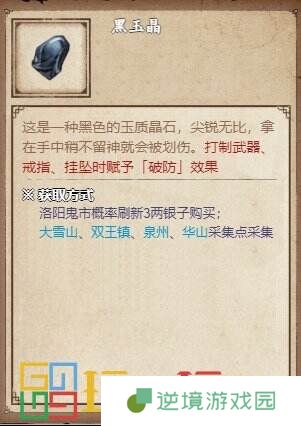 烟雨江湖泠月宫支线任务怎么完成 泠月宫支线任务攻略大全