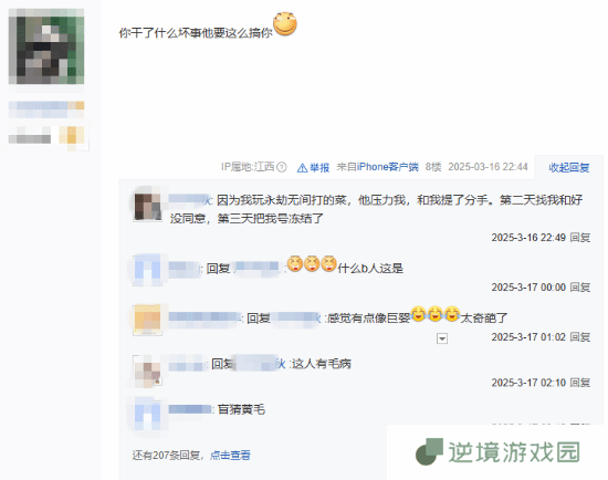 极乐软件园