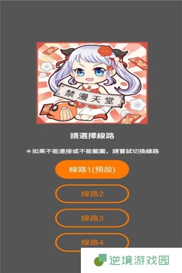 jmcomicronAPP天堂引路人下载-jmcomicron天堂引路人网页漫画在线阅读下载v2.0