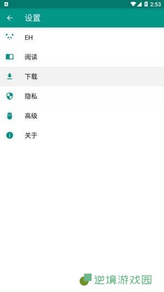 E站白色版本下载安装-E站免费看漫画白色版本V1.725