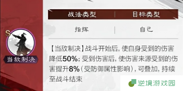 《率土之滨》新五星武将魏·于禁介绍