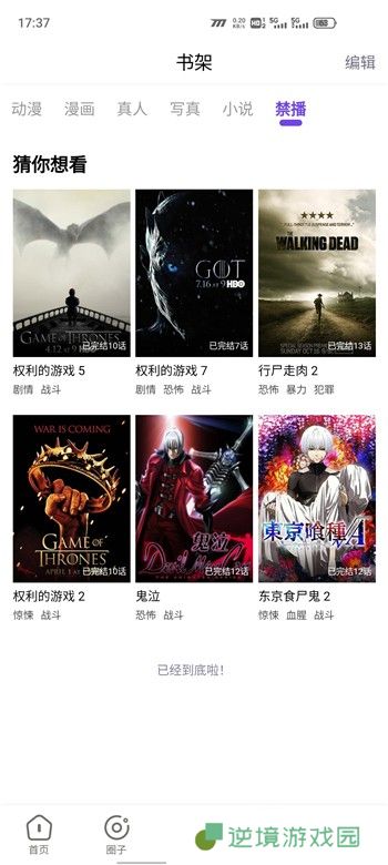 妖精漫画APP登录页面免费观看下载-妖精漫画登录页面最新入口免费观看下载