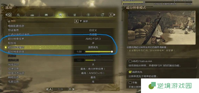 怪物猎人荒野清晰度提升方法图七