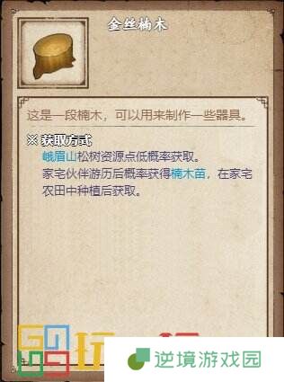 烟雨江湖桃花坞每日任务怎么完成 桃花坞每日任务完成方法详情