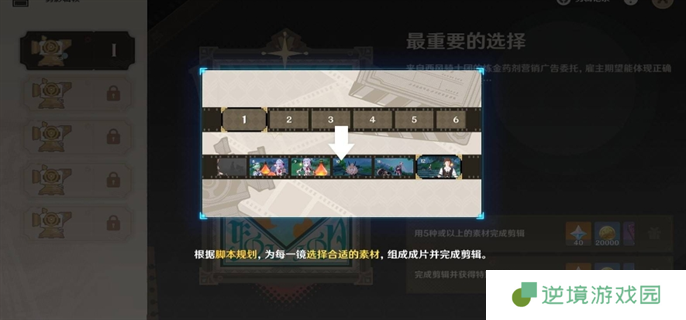 原神5.4剪影辑帧全关卡满奖励攻略图十二