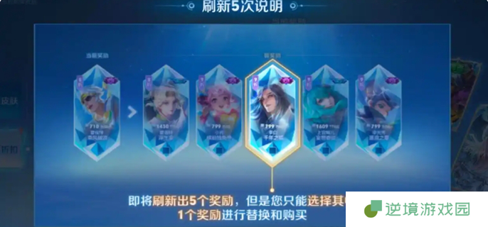 王者荣耀s39回忆礼册返场皮肤有哪些图一