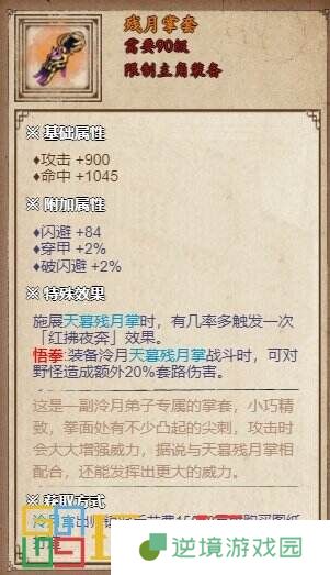 烟雨江湖泠月宫支线任务怎么完成 泠月宫支线任务攻略大全