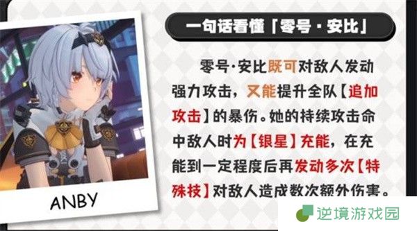 零号安比技能升级顺序推荐 输出与辅助双提升攻略