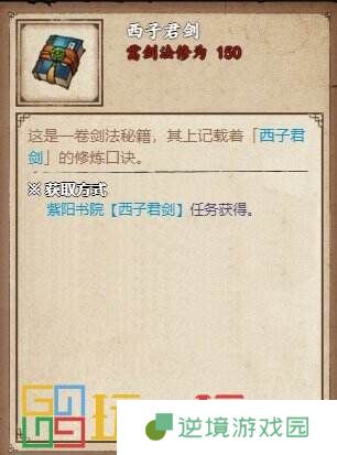烟雨江湖紫阳书院怎么玩 紫阳书院攻玩法攻略大全