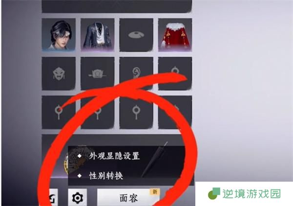 燕云十六声性别转换操作方法