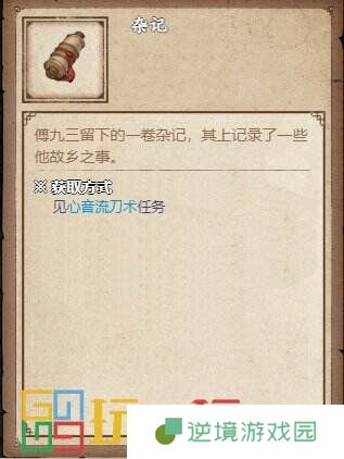 烟雨江湖巨鲸帮怎么玩 势力巨鲸帮攻略大全