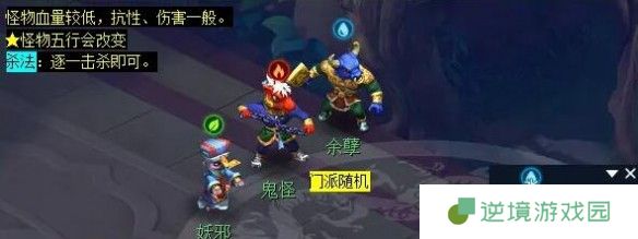 《梦幻西游》泾河龙王2副本攻略