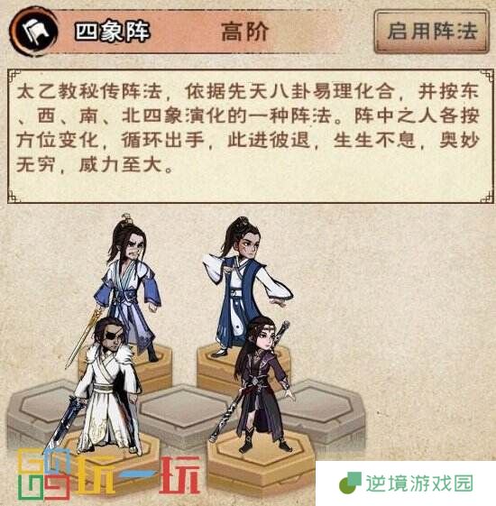 烟雨江湖太乙教支线任务怎么做 太乙教支线任务攻略大全