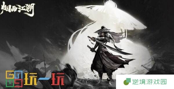 烟雨江湖苍狼门门派武学在哪 苍狼门门派武学获取一览