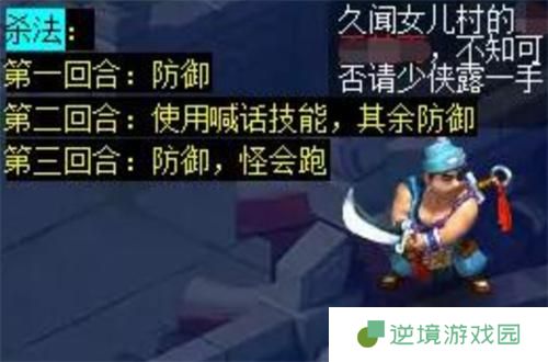 梦幻西游五庄观副本武痴怎么打