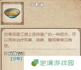 烟雨江湖忘忧村支线任务怎么做 忘忧村支线任务攻略大全