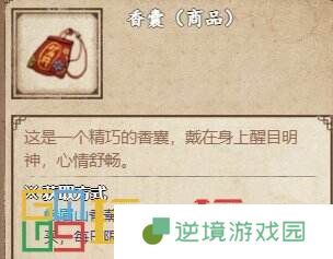 烟雨江湖峨眉山资源在哪里 峨眉山资源宝箱获取位置详情