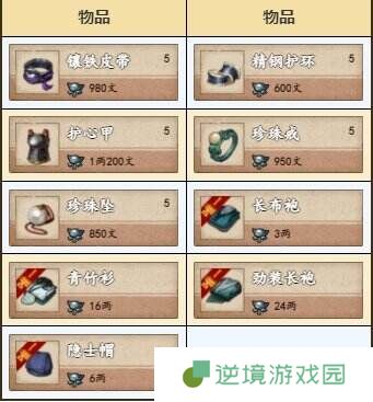 烟雨江湖姑苏资源点在哪 姑苏资源宝藏获取攻略