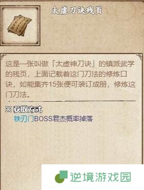 烟雨江湖泰安镇支线任务怎么做 泰安镇支线任务攻略大全