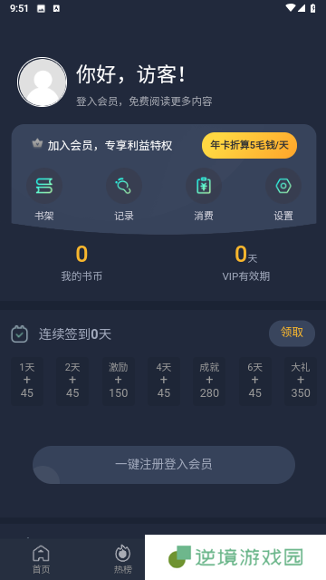 乐可漫画APP画免费画漫画大全下载-乐可漫画画免费画漫画大全最新版下载地址