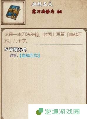烟雨江湖敦煌支线任务怎么完成 敦煌支线任务完成攻略