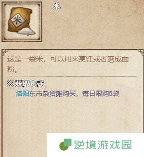 烟雨江湖凤鸣集支线任务怎么完成 凤鸣集支线任务全流程一览
