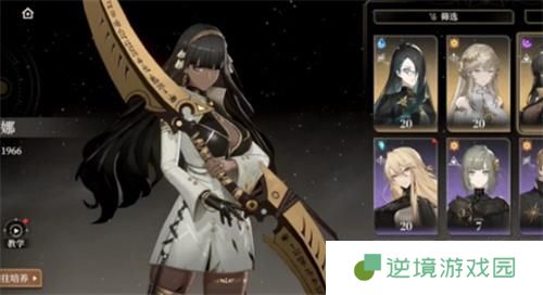 黑色信标时装怎么获得