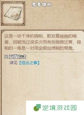烟雨江湖凤鸣集支线任务怎么完成 凤鸣集支线任务全流程一览