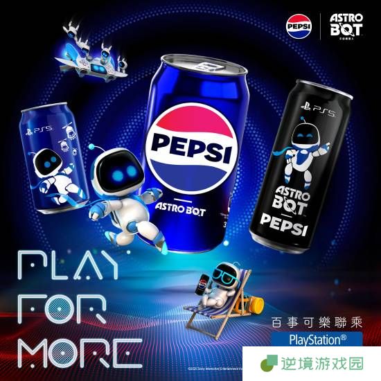 《宇宙机器人》再联动百事可乐：罐装限定特別版！