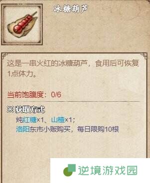 烟雨江湖凤鸣集支线任务怎么完成 凤鸣集支线任务全流程一览
