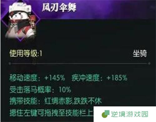 逆水寒手游风刃伞舞解锁的详细方法