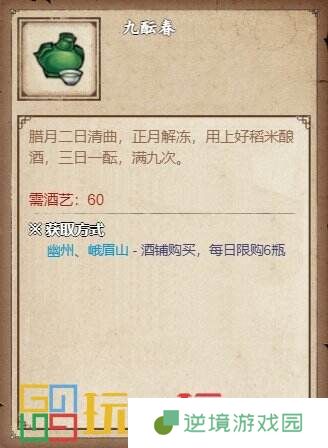 烟雨江湖峨眉山支线任务怎么完成 峨眉山支线任务攻略大全