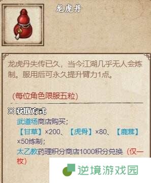 烟雨江湖凤鸣集支线任务怎么完成 凤鸣集支线任务全流程一览