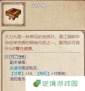 烟雨江湖忘忧村支线任务怎么做 忘忧村支线任务攻略大全