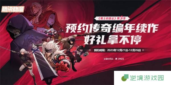 dnf看漫画领黑钻活动地址介绍