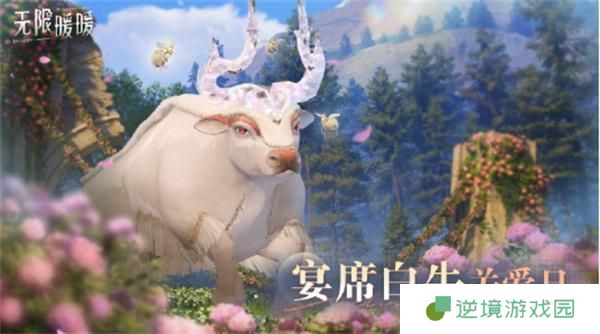 无限暖暖宴席白牛香料配方大全