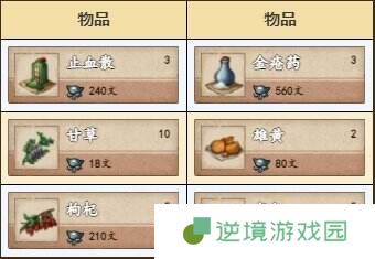 烟雨江湖十方集资源宝箱在哪 十方集资源宝箱位置一览