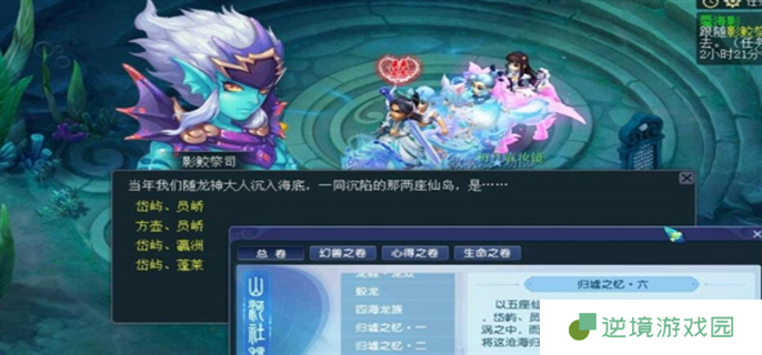 梦幻西游蜃海影答案大全图一