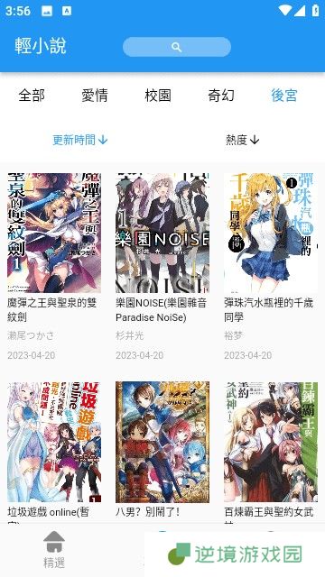 JK漫画APP2023最新版下载-JK漫画粉头发的小女孩2023最新版下载