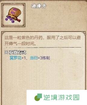烟雨江湖泰安镇支线任务怎么做 泰安镇支线任务攻略大全
