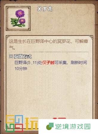 烟雨江湖峨眉山支线任务怎么完成 峨眉山支线任务攻略大全