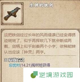 烟雨江湖忘忧村支线任务怎么做 忘忧村支线任务攻略大全