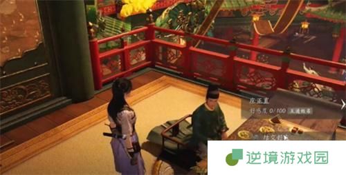 燕云十六声庄正直怎么结交